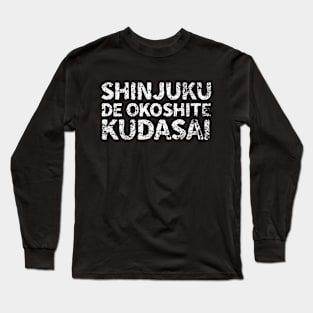 Please wake me up in Shinjuku ( shinjuku de okoshite kudasai ) japanese english - white Long Sleeve T-Shirt